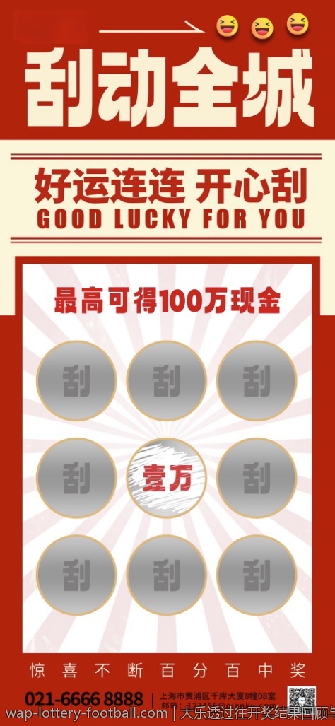 大乐透中奖号码与开奖时间的便捷查询