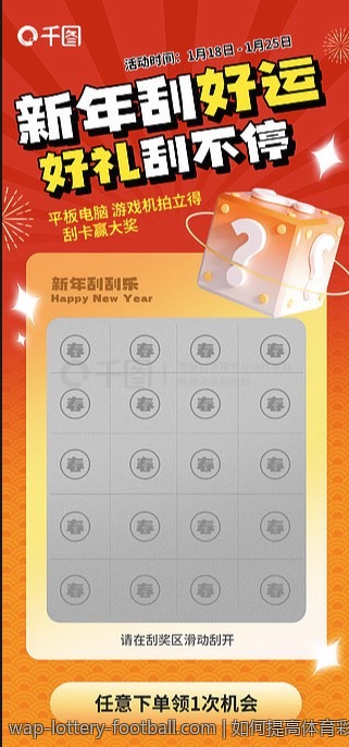 如何提高体育彩票竞猜中奖率