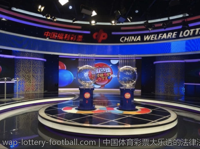 中国体育彩票大乐透的法律法规