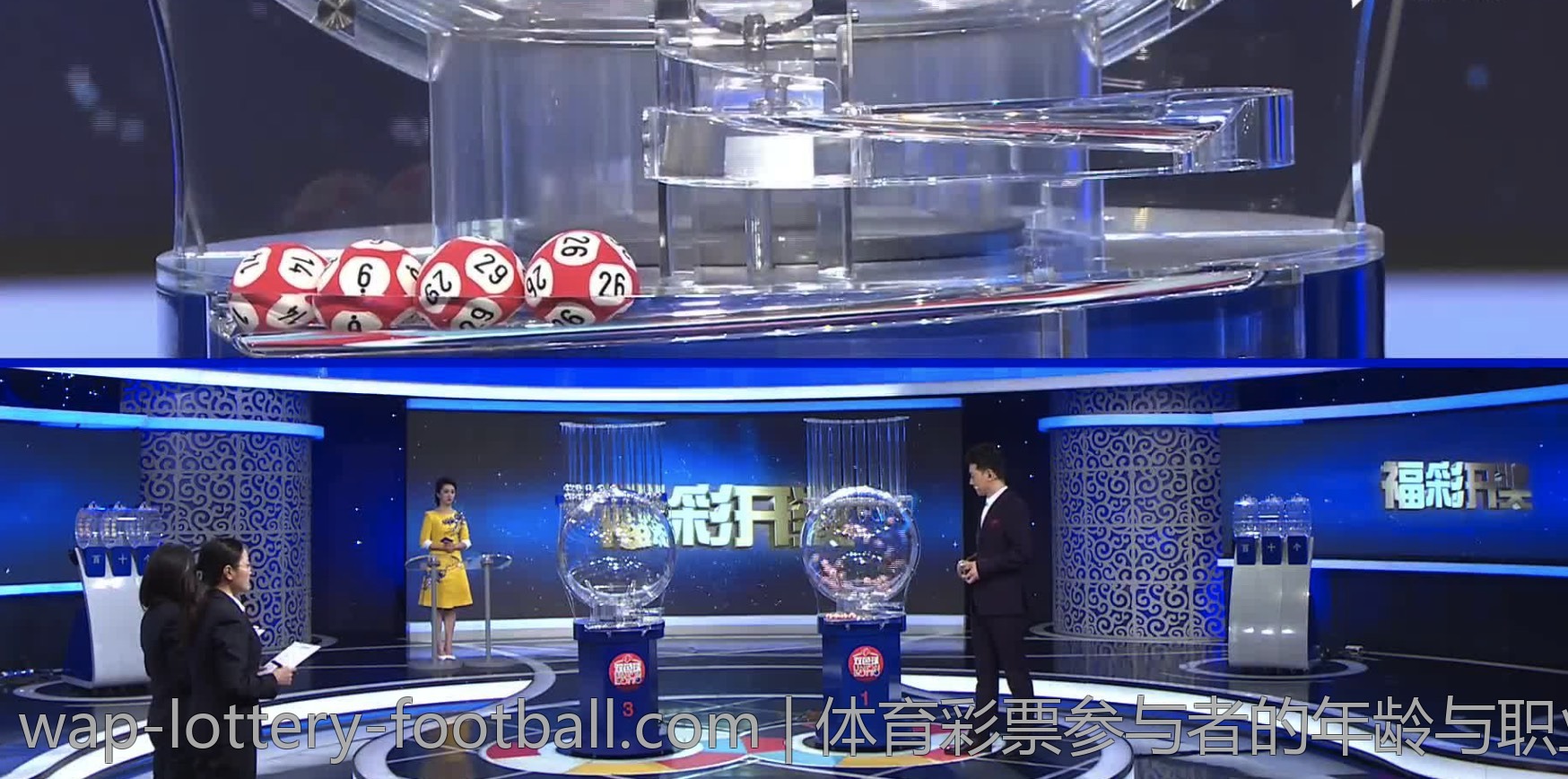 体育彩票足球分析与技巧提升课程
