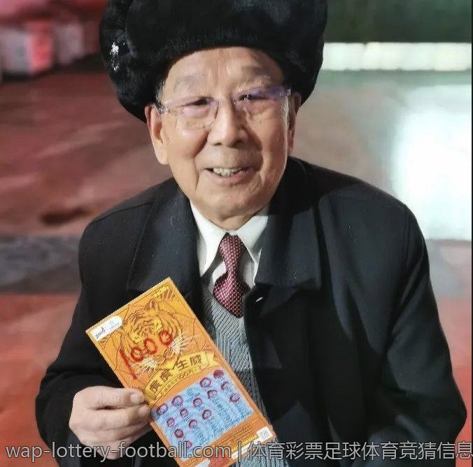 体育彩票足球体育竞猜信息与策略