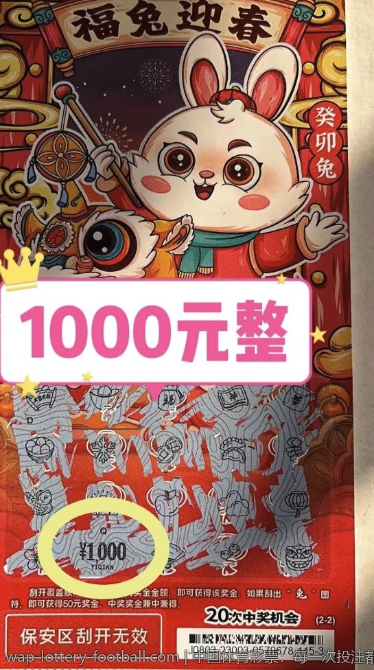 中国体育彩票：每一次投注都是期待