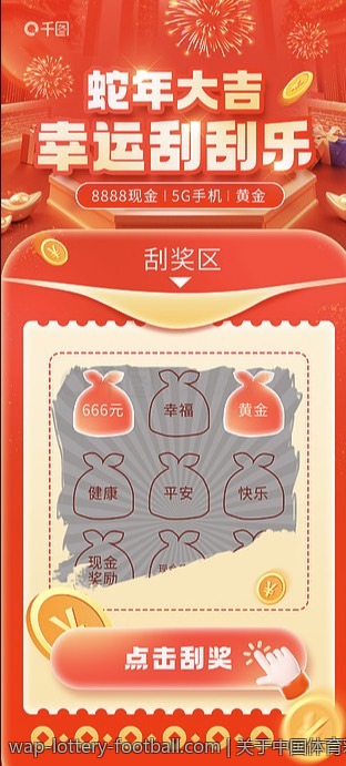 关于中国体育彩票大乐透的误区